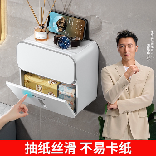 佳帮手卫生间纸巾盒洗手间厕纸置物架厕所壁挂浴室抽纸卷纸收纳盒