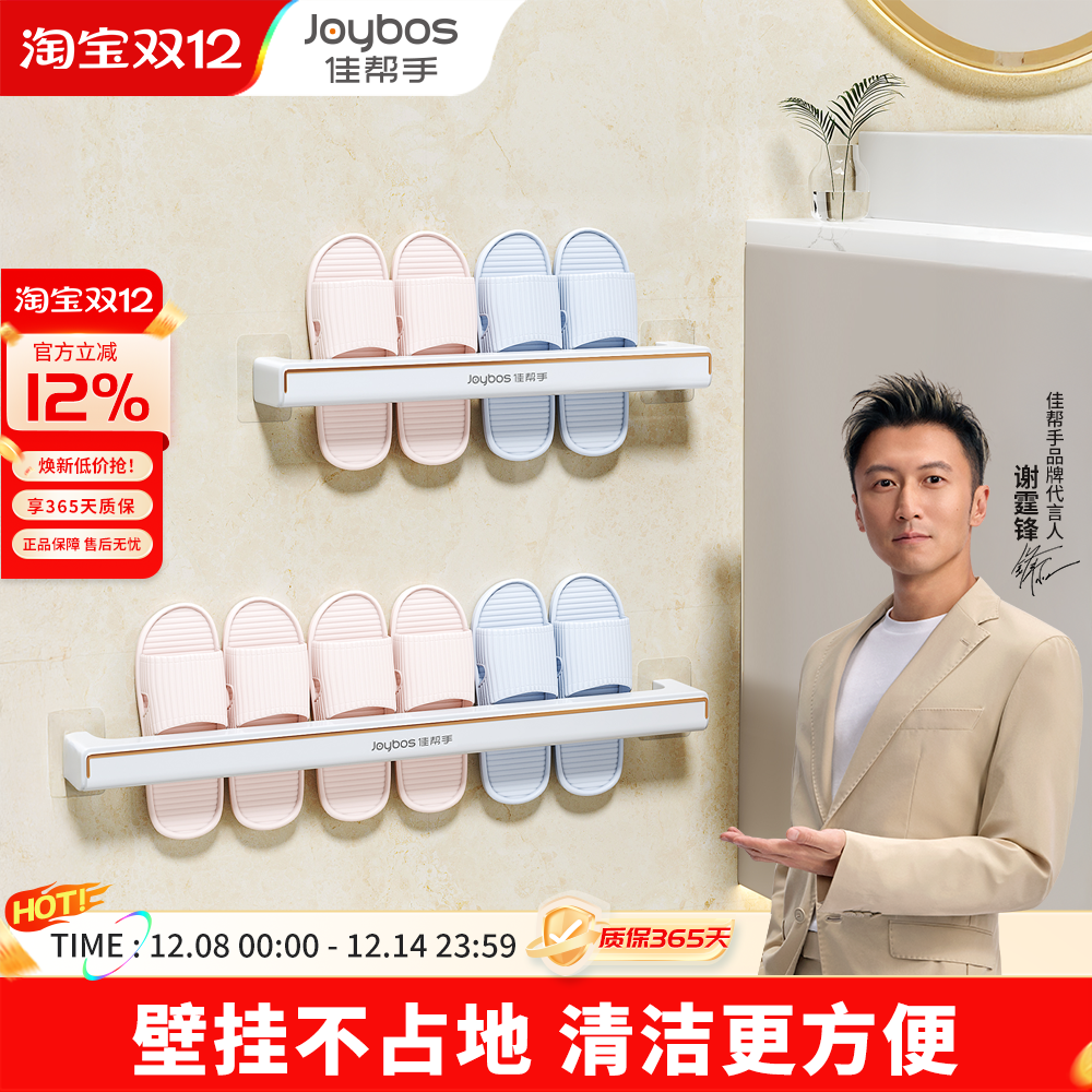浴室壁挂拖鞋架【掉落包赔】