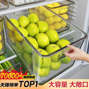 佳帮手透明冰箱收纳盒水果蔬菜食品专用整理盒储物筐无盖收纳神器