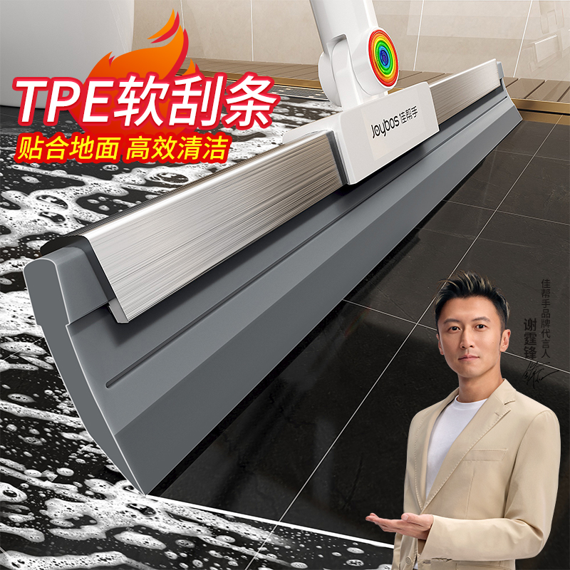 卫生间地板魔术扫把速干刮水器