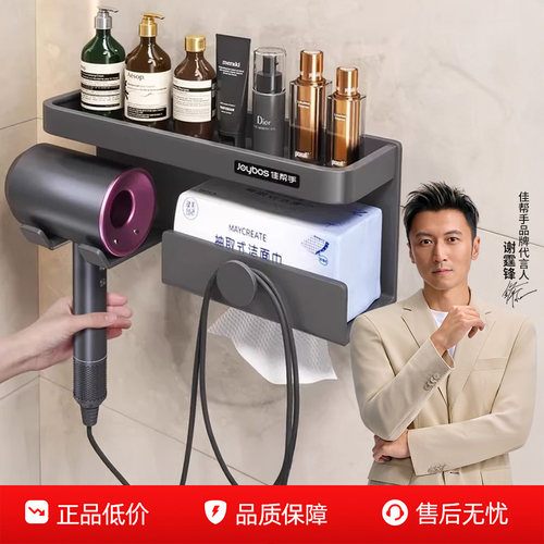 【免打孔】吹风机置物架多功能