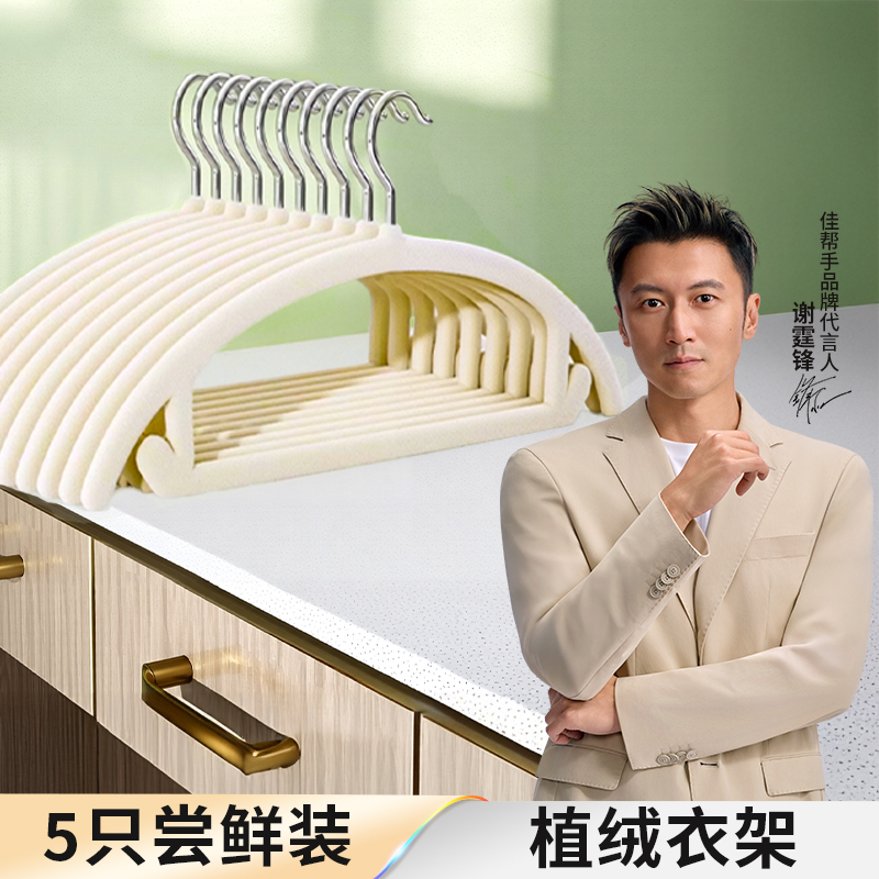 【超值50个】无痕植绒衣架