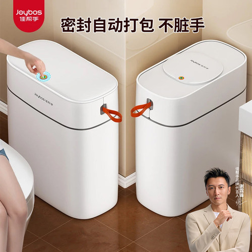 【不脏手】卫生间带盖窄缝垃圾桶