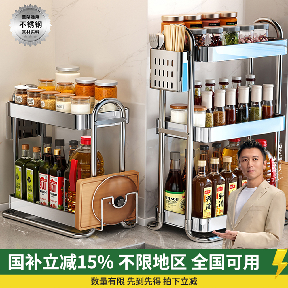 【国补15%】不锈钢调料架