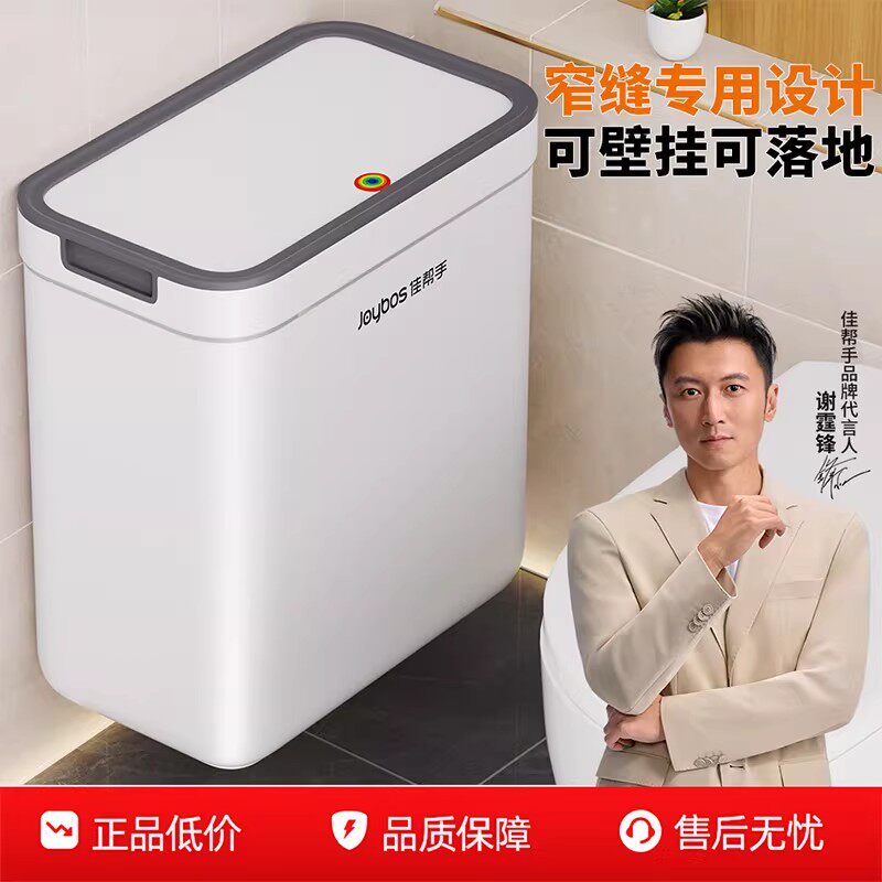 佳帮手窄缝垃圾桶壁挂卫生间大容量家用客厅厨房厕所卫生桶纸篓桶