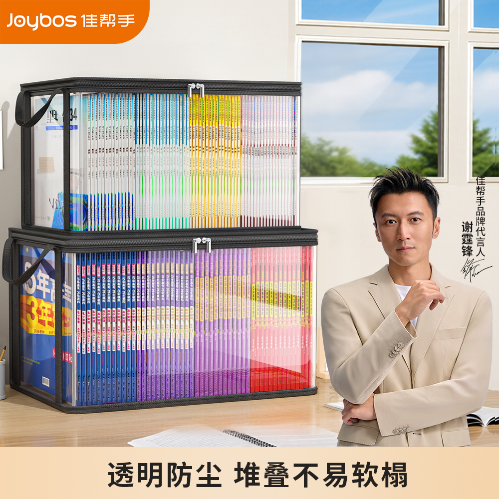 【开学季专用】可折叠书本收纳袋