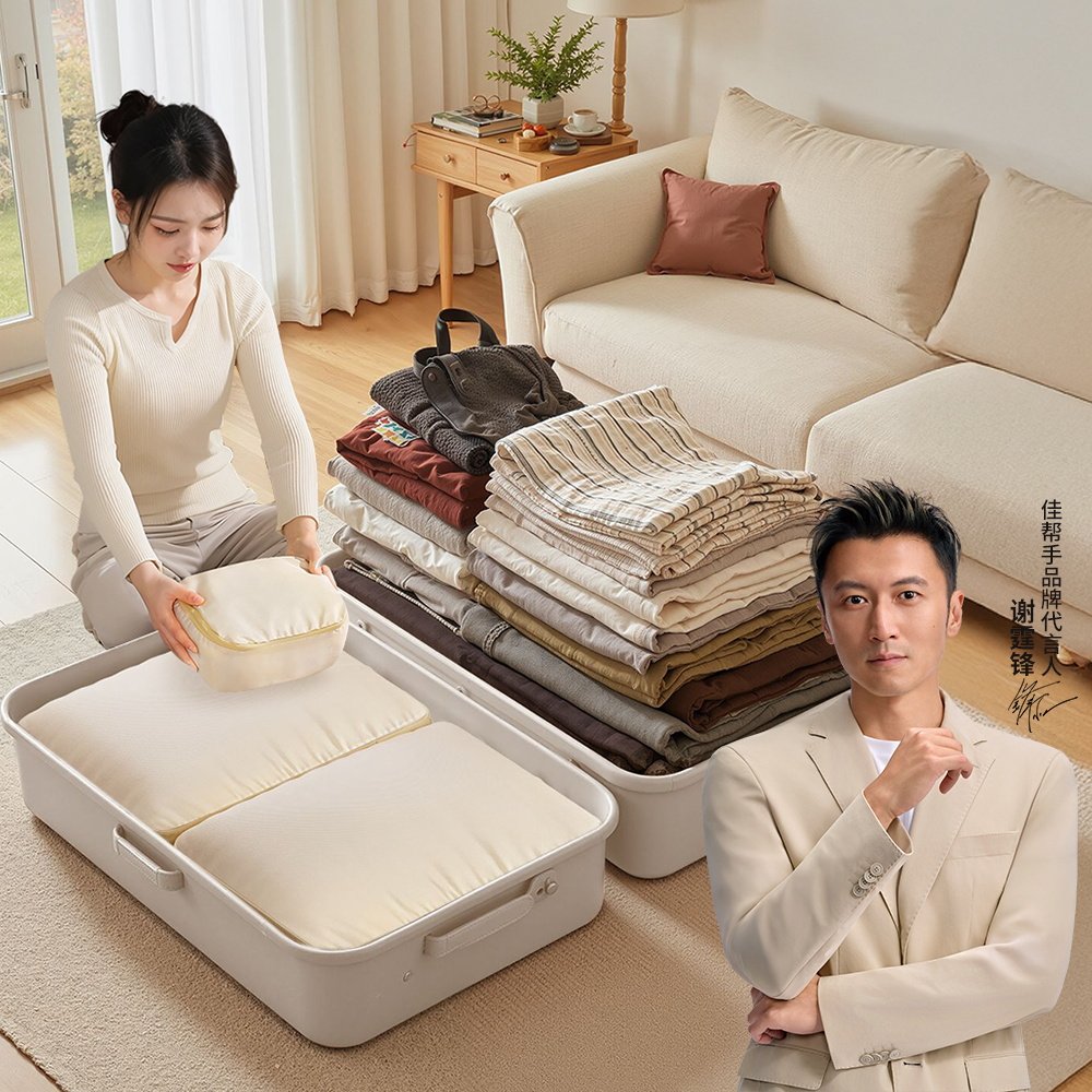 佳帮手旅游分装袋衣物羽绒服内衣压缩旅行出差行李箱加厚收纳袋子