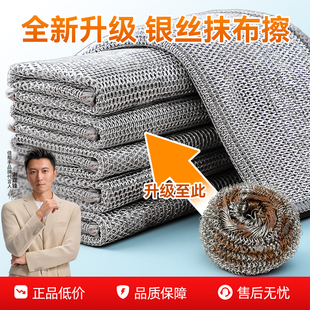 佳帮手钢丝抹布厨房清洁无异味家用银丝洗碗布抗菌防霉易清洁神器