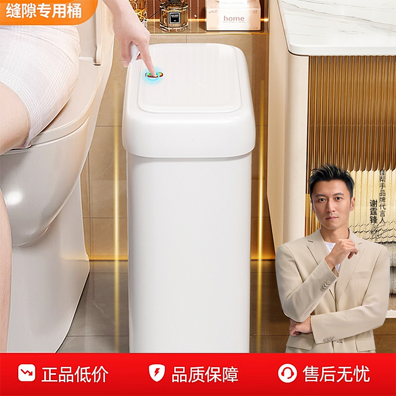 14cm真夹缝家用带盖垃圾桶