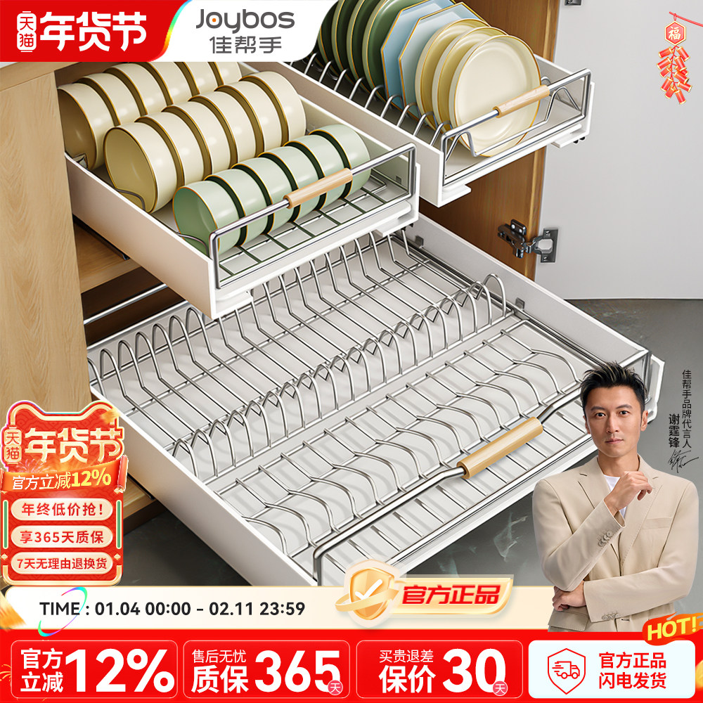 佳帮手抽拉碗碟收纳架厨房厨柜置物碗架内置抽屉式碗盘一体沥水架,厨房/烹饪用具,碗架,淘宝优惠券,粉丝福利购,淘宝优惠卷