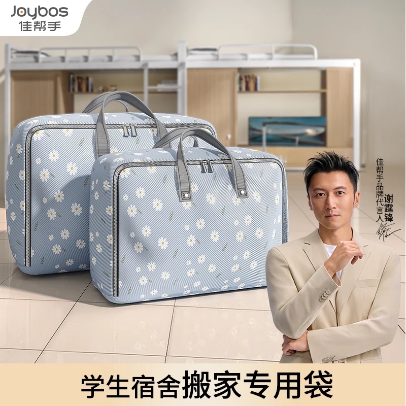 佳帮手牛津布行李打包袋被子衣物收纳袋大容量宿舍学生专用整理袋