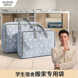 佳帮手牛津布行李打包袋被子衣物收纳袋大容量宿舍学生专用整理袋