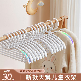 佳帮手天鹅颈儿童衣架宝宝专用小孩衣架中童大童家用儿童房挂衣架