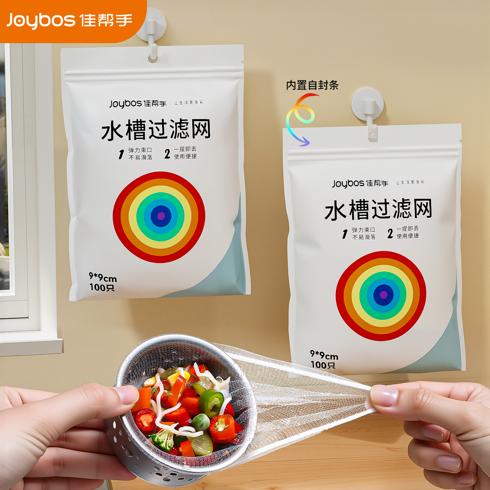 佳帮手一次性水槽过滤网厨房下水道水池洗菜盆防堵抽取式沥水漏网