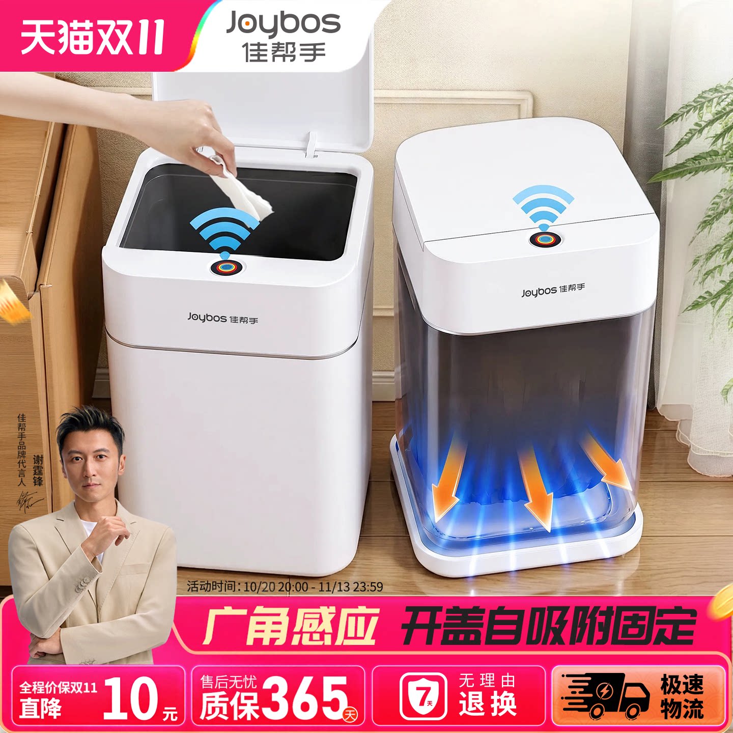 佳帮手智能感应垃圾桶自动吸附家用客厅卫生间通用电动轻奢大容量