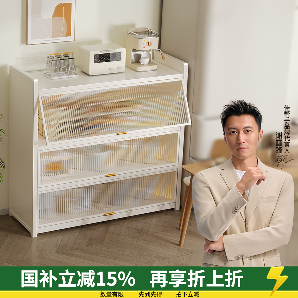 【国补15%谢霆锋代言】餐边柜