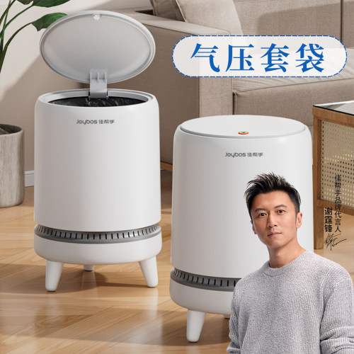 佳帮手带盖气压套袋垃圾桶