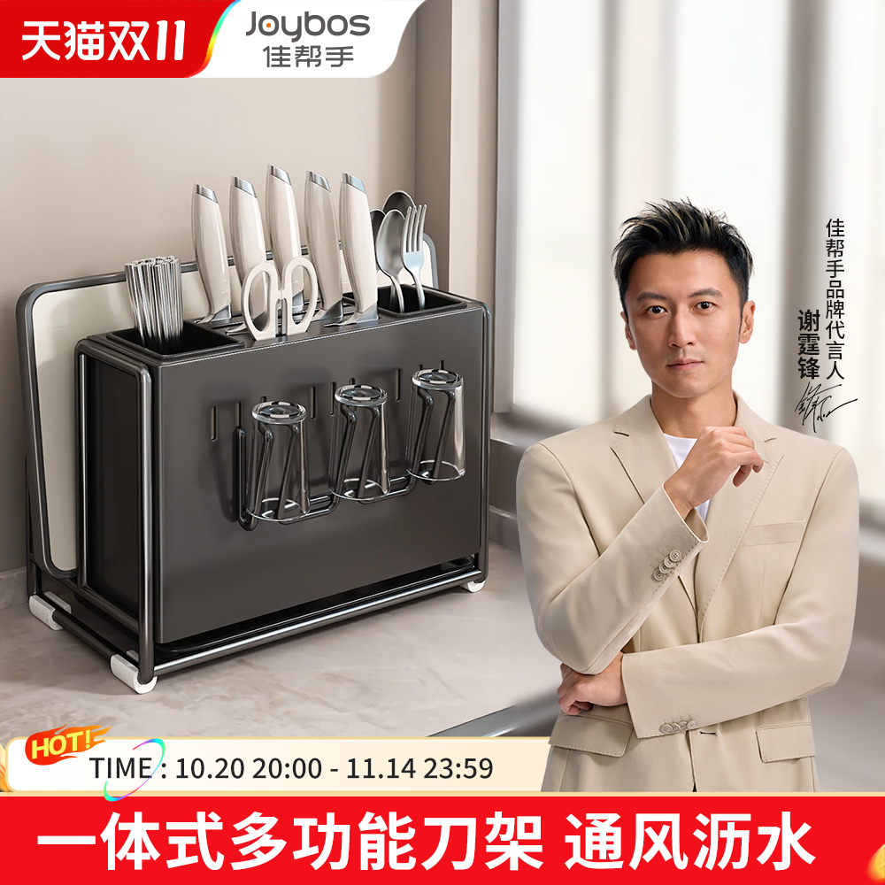 轻奢风厨房台面壁挂多功能刀架