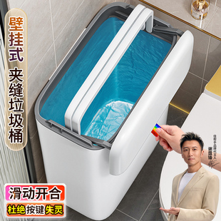 佳帮手卫生间壁挂式垃圾桶2026新款厨房厕所客厅专用家用大号带盖