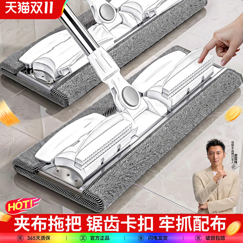 佳帮手夹布平板拖把家用一拖净干湿两用拖把夹抹布拖布拖地神器