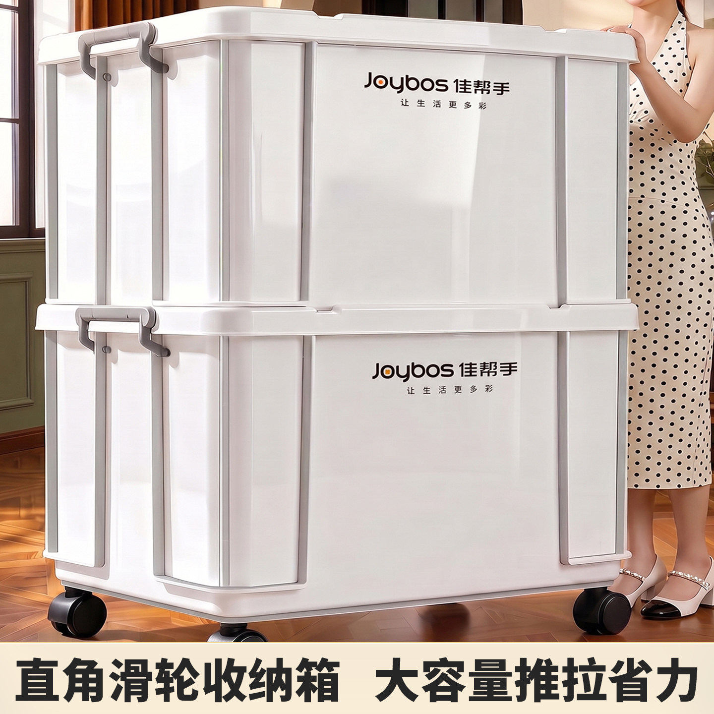 直角滑轮收纳箱,大容量推拉省力