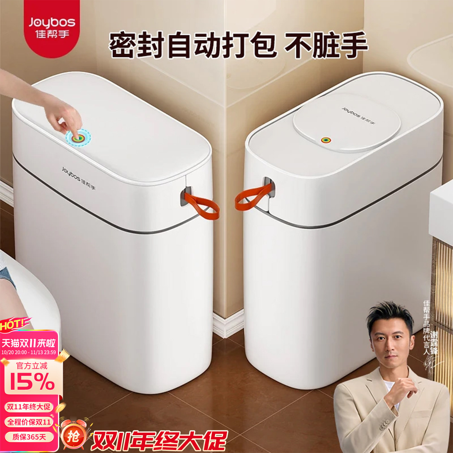 佳帮手不脏手夹缝垃圾桶家用2026新款卫生间厕所专用厨房带盖客厅