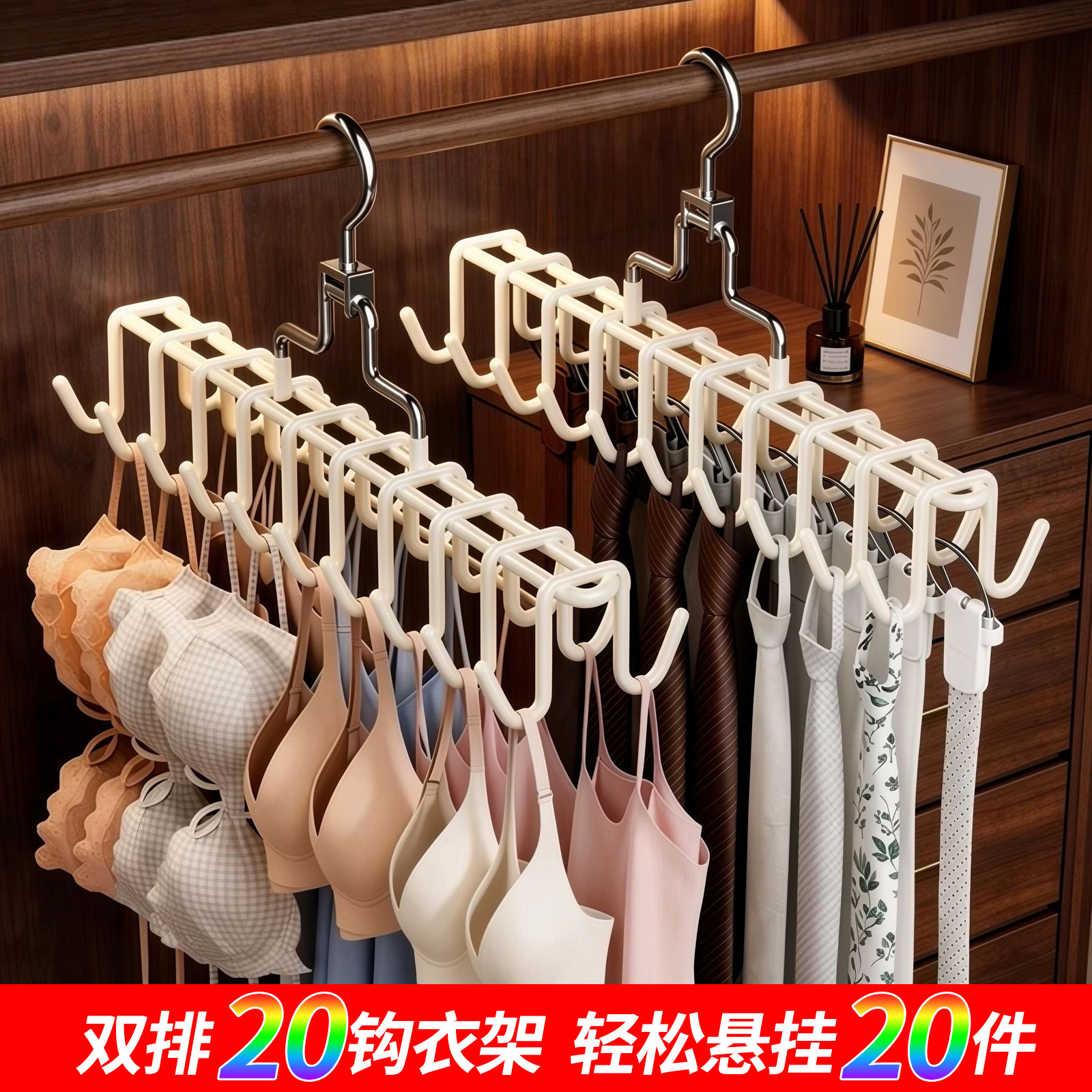 【女神的衣柜】吊带内衣衣架图片