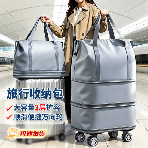 【带轮】可扩容旅行包