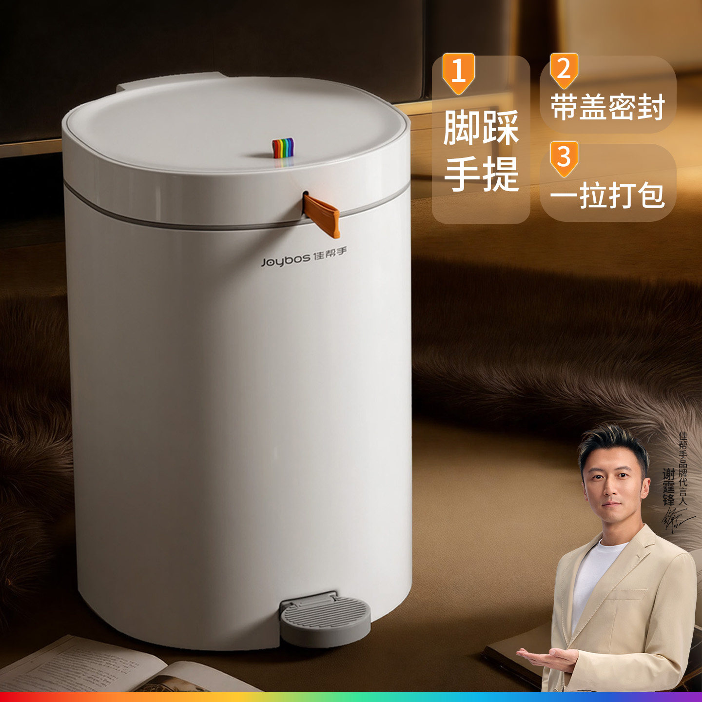 佳帮手客厅脚踩垃圾桶家用轻奢高档2026新款带盖大容量高颜值厨房