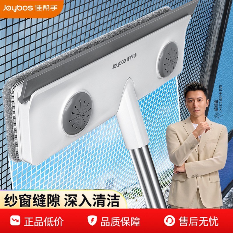 佳帮手擦纱窗清洗神器免拆洗清洁刷金刚网擦玻璃家用高层窗外工具