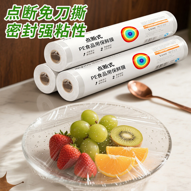 佳帮手保鲜膜免刀撕点断式食品级
