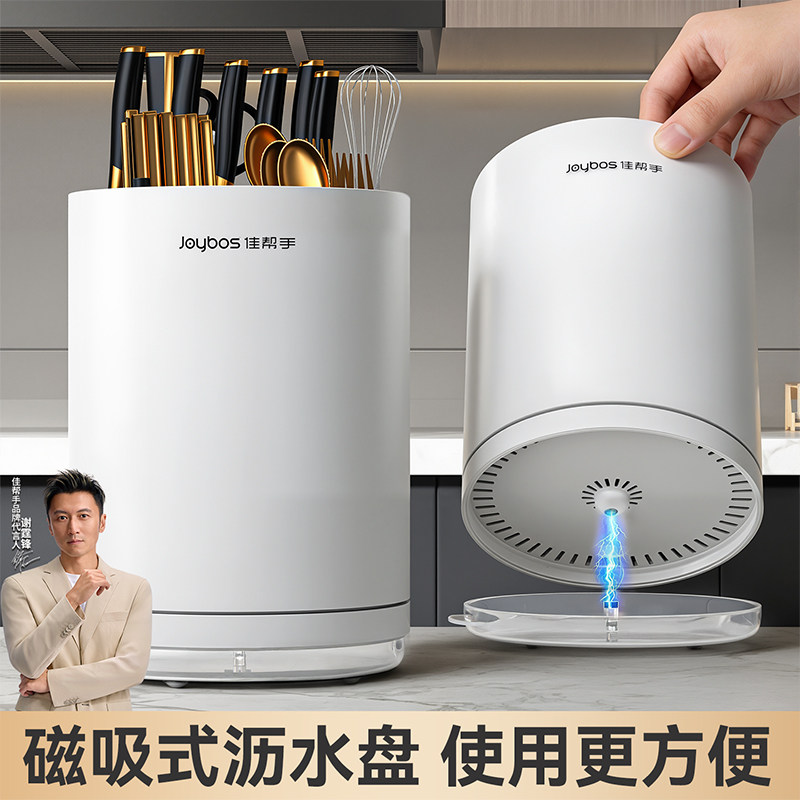 佳帮手旋转刀架厨房菜刀置物架台面多功能刀具筷筒一体沥水收纳盒