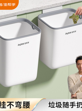 佳帮手厨房挂式大垃圾桶2026新款卫生间厕所高颜值家用壁挂大容量