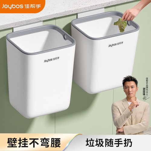【谢霆锋推荐】厨房壁挂垃圾桶