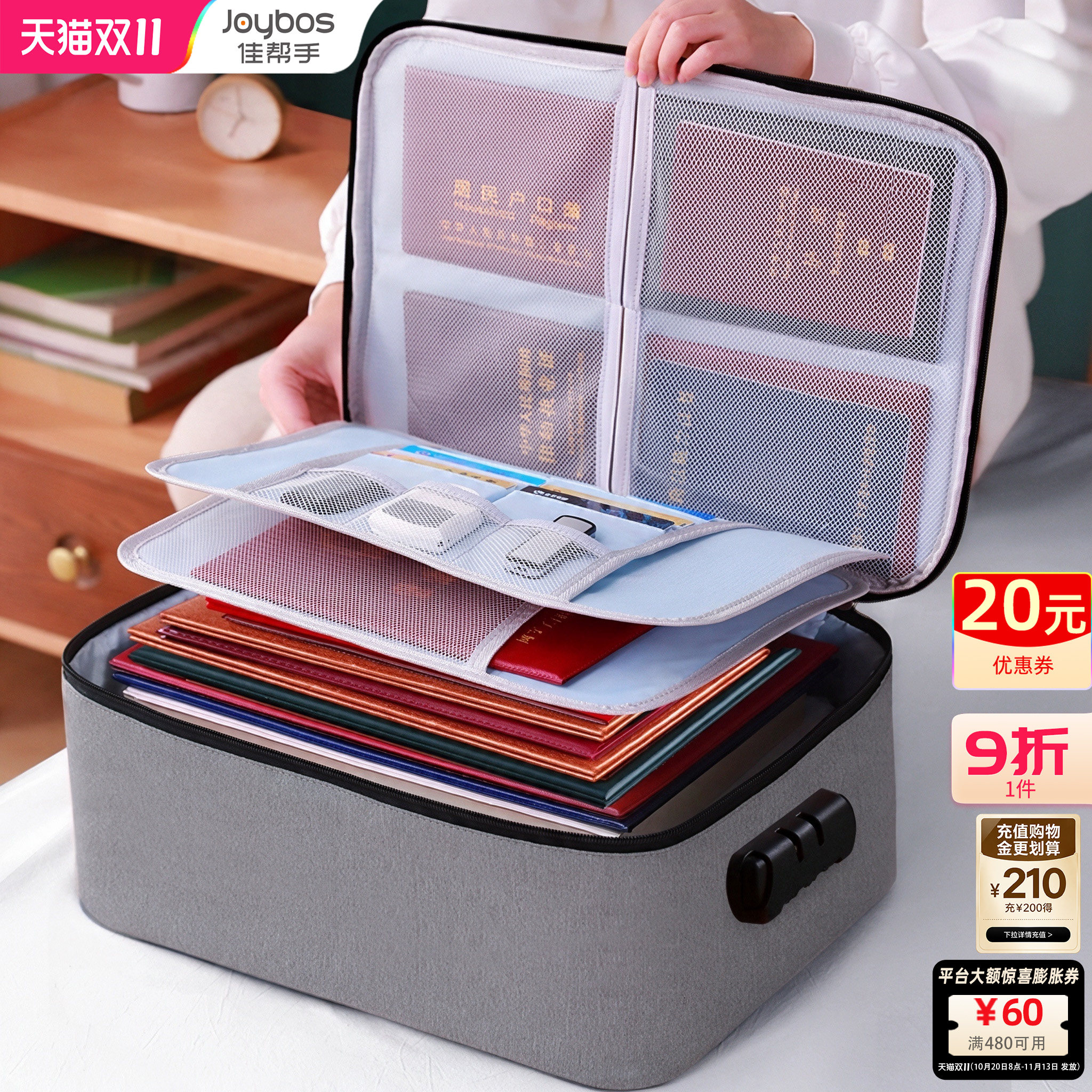 佳帮手证件收纳包家用户口本房产重要文件毕业证书家庭密码带锁箱