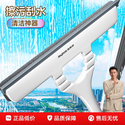 【谢霆锋代言】玻璃清洁刮水神器