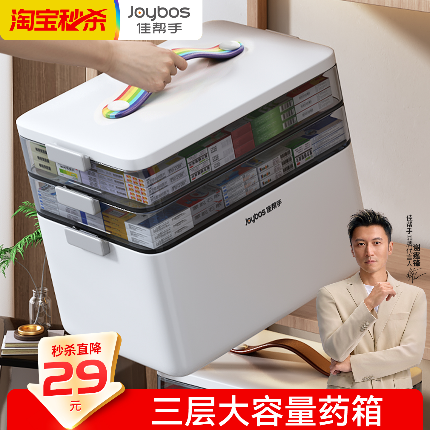 【特惠大药箱】结实耐用巨能装