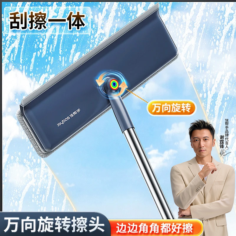 360°可旋转/刮擦两用/高处清洁
