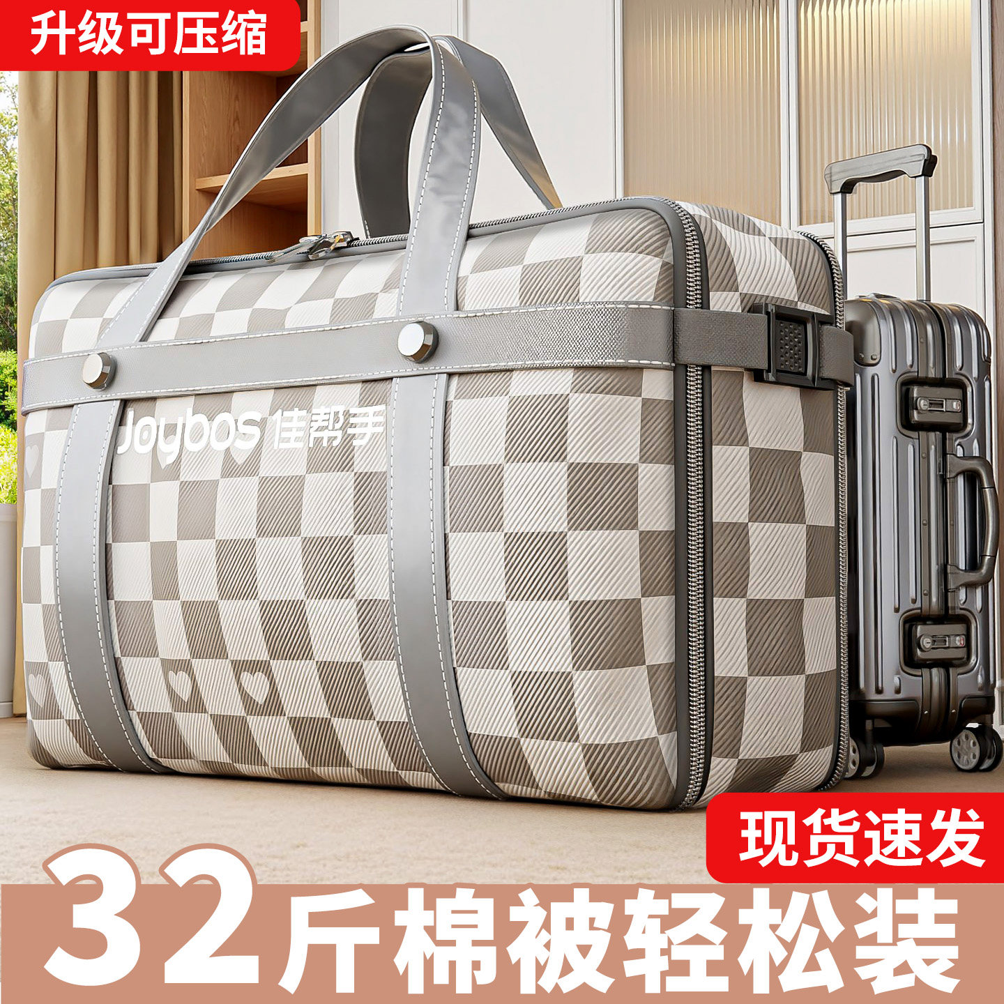 佳帮手可压缩被子收纳袋行李搬家整理袋牛津布大容量衣服打包神器