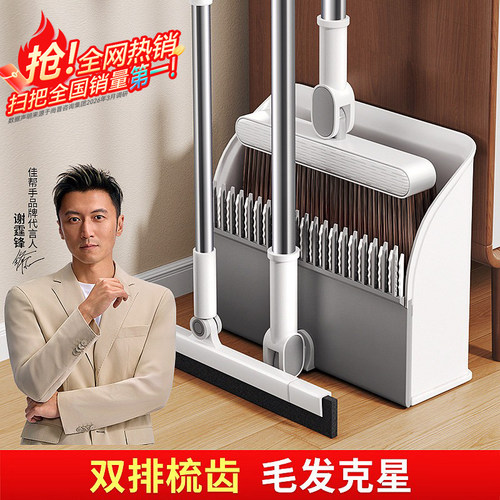 佳帮手双排梳齿扫把簸箕组合套装