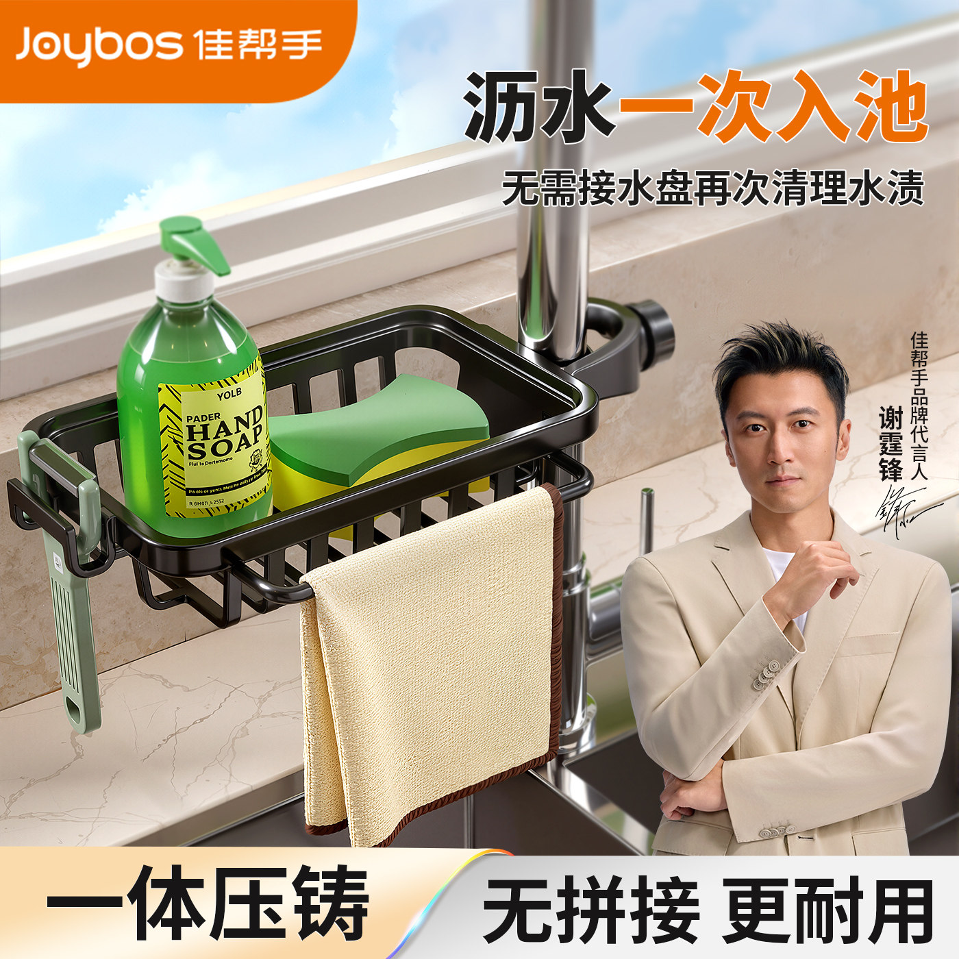 佳帮手水龙头置物架厨房收纳洗菜池洗碗池挂篮挂抹布海绵擦沥水P,厨房/烹饪用具,龙头置物架,淘宝优惠券,粉丝福利购,淘宝优惠卷