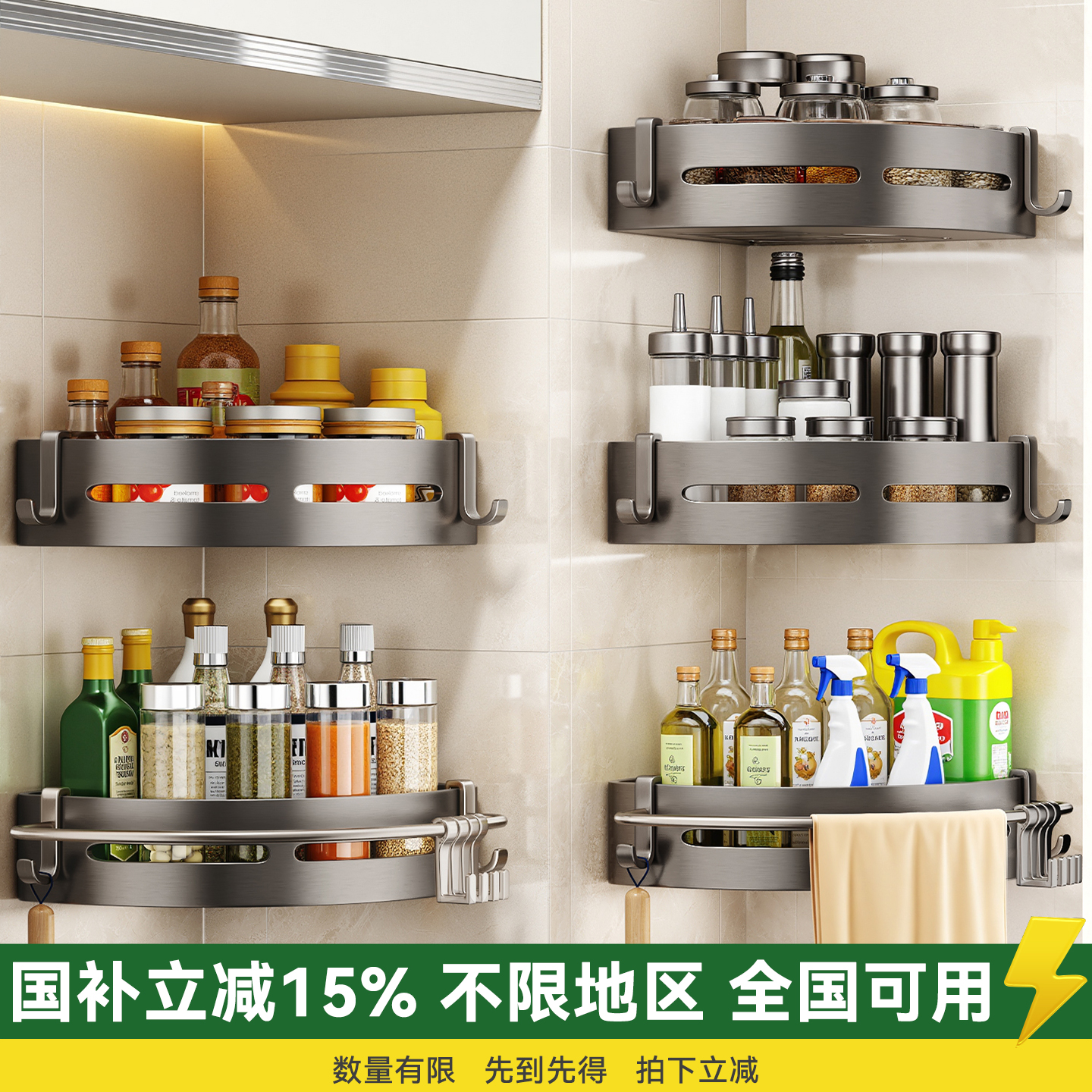 【国标防锈】加厚太空铝调料架