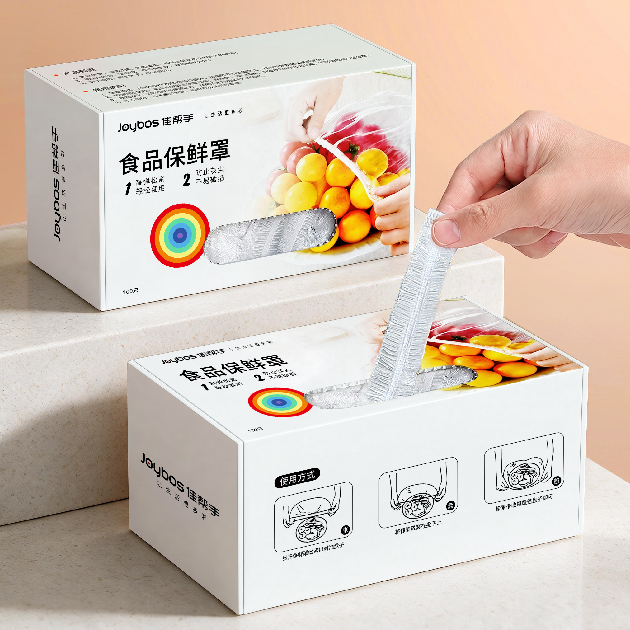 佳帮手一次性保鲜膜套罩食品级专用保鲜袋家用带松紧剩菜套碗盘罩