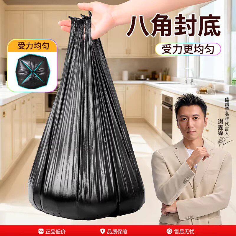 佳帮手垃圾袋加厚手提断点式家用厨房黑色背心塑料袋厨余防漏款