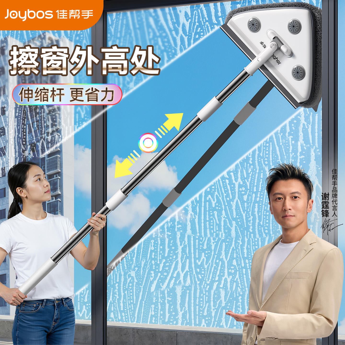 【刮擦一体】伸缩玻璃擦高楼擦窗