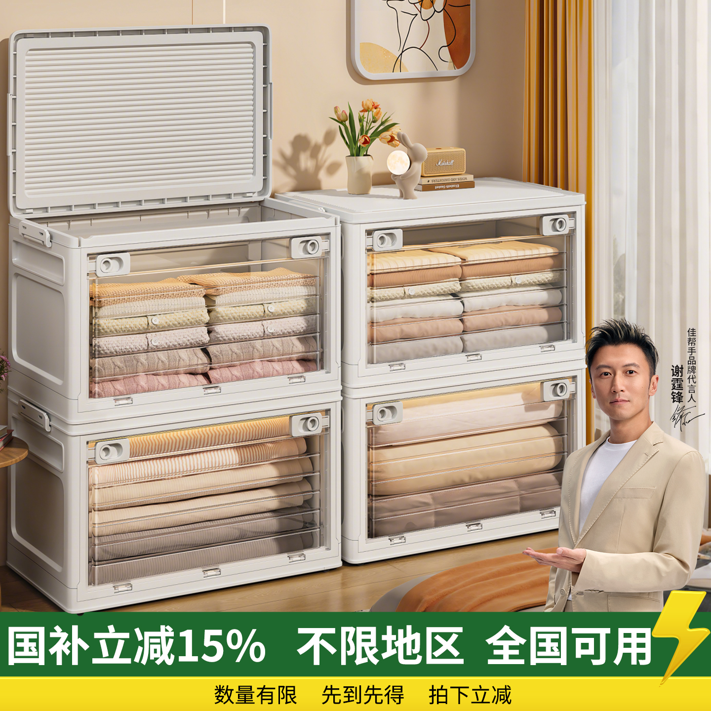 【政府补贴】佳帮手衣服收纳箱大容量衣物被子收纳柜可折叠整理箱