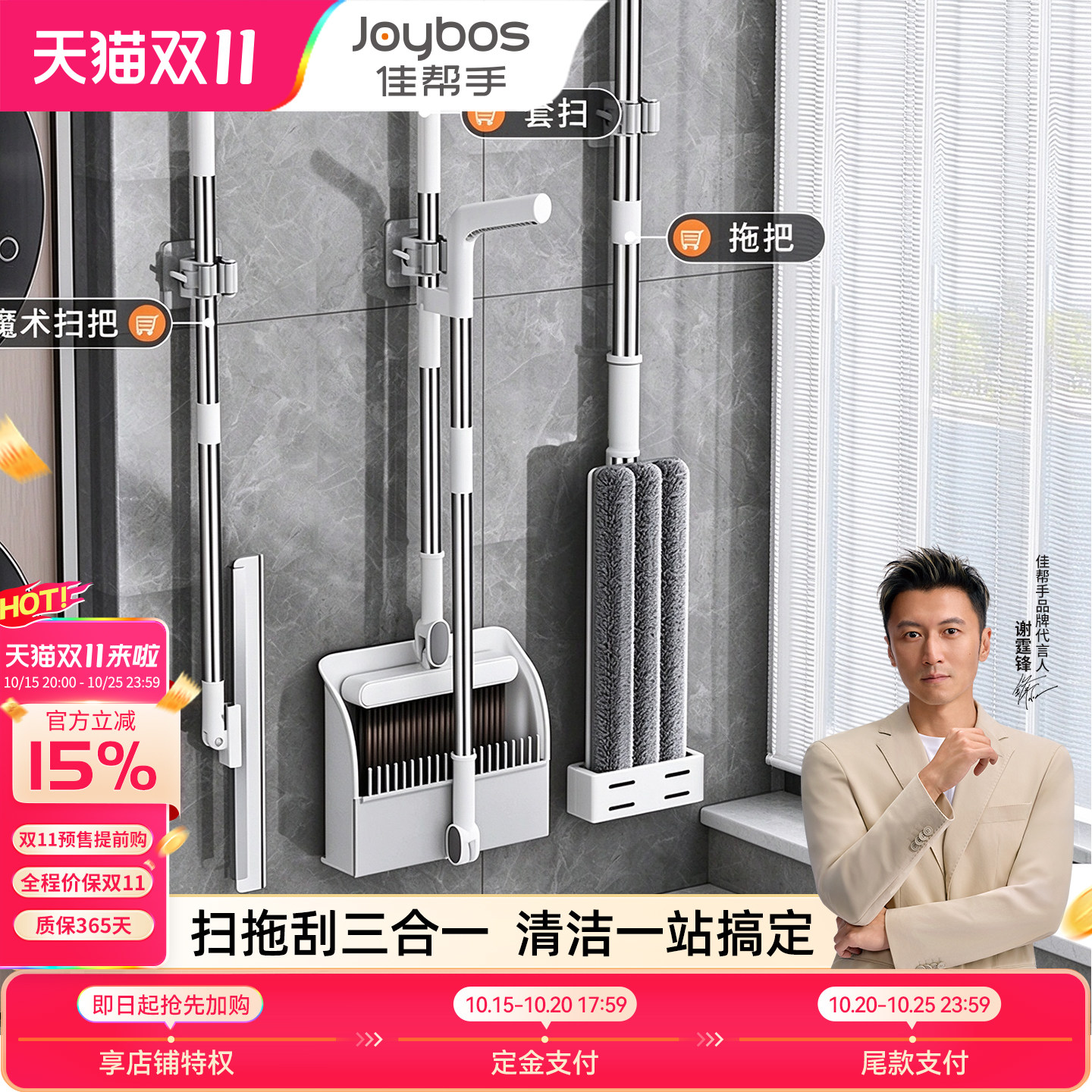 佳帮手家用扫把拖把刮水器套装