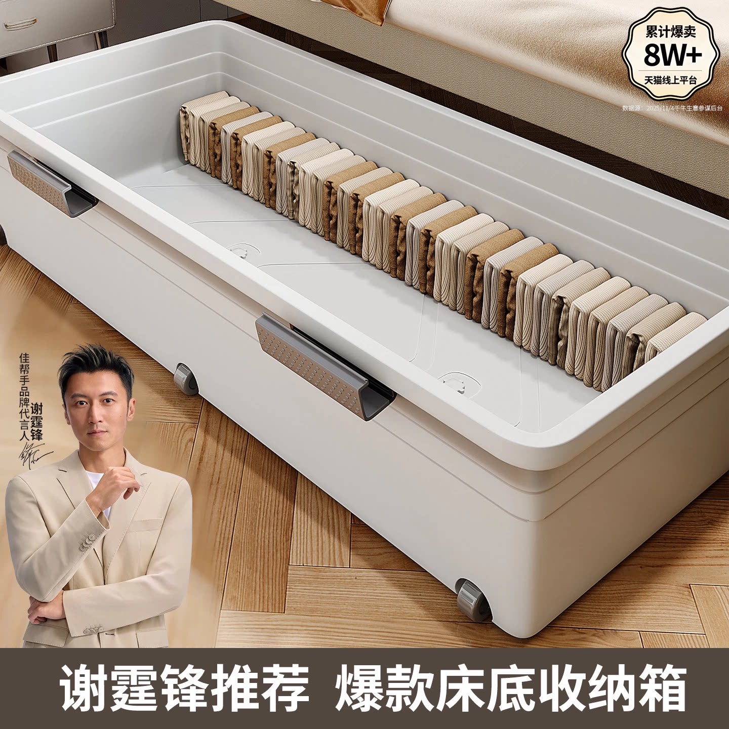 佳帮手带轮床底收纳箱家用扁平抽屉式床下整理箱衣服塑料储物箱子 - 实物图