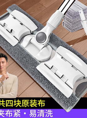 佳帮手懒人平板拖把家用一拖木地板拖布拖地神器净夹布夹抹布墩布