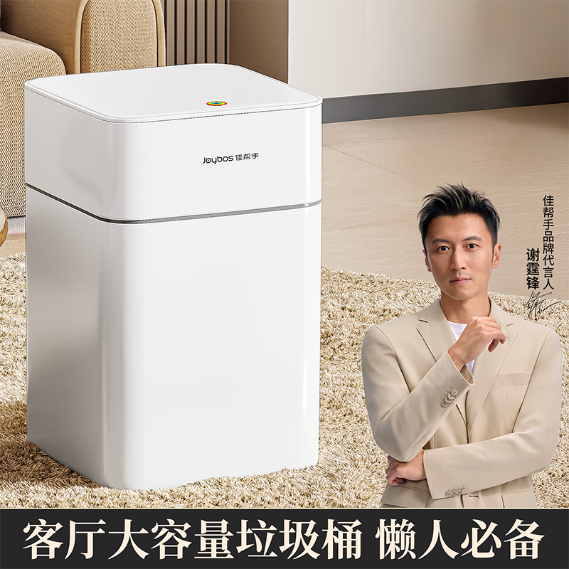 佳帮手客厅垃圾桶2026新款家用高颜值带盖大号轻奢大容量卧室纸篓